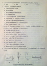 2013年山東淄博中考物理試卷及答案 真題在線
