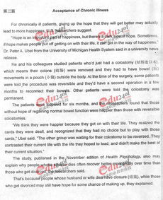 2010年職稱英語等級(jí)考試衛(wèi)生類B級(jí)真題在線?？寂c分析