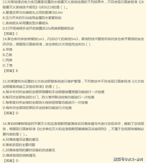 2020年一級(jí)消防工程師《消防安全技術(shù)綜合能力》真題及參考答案解析