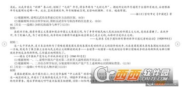 2018年全國(guó)卷Ⅰ文綜參考答案、部分考題及真題在線解析