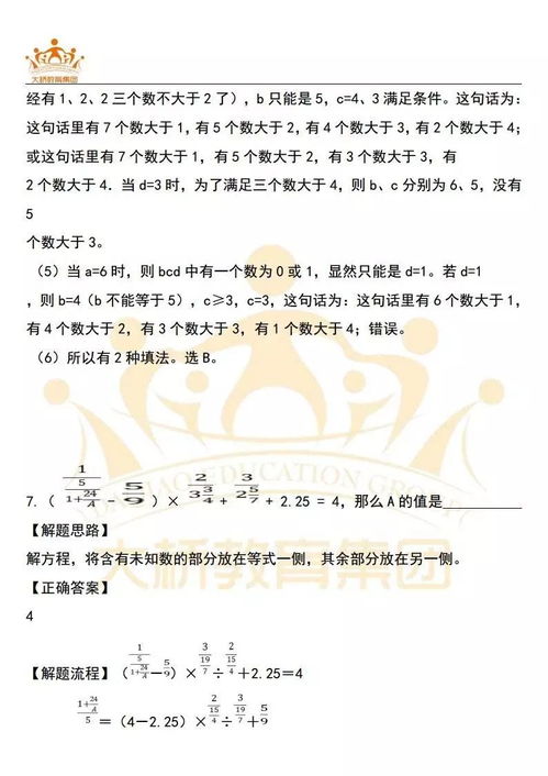 2001-2016年華杯賽真題精品解析 在線免費(fèi)領(lǐng)取指南