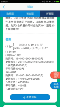 高考沖刺季，在線教育產(chǎn)品如何借“真題在線”玩轉(zhuǎn)運(yùn)營？