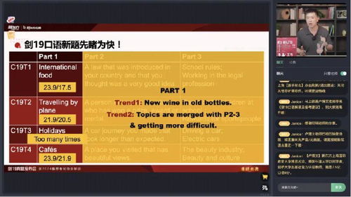 新東方在線發(fā)布《劍橋雅思真題集19》，深度解讀2024年雅思考試新趨勢與備考策略