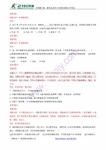 2017年山東泰安中考政治真題解析 聚焦核心素養(yǎng)，深化價(jià)值引領(lǐng)