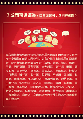 山東省聊城市葡萄牙語圖書翻譯服務(wù) 專業(yè)翻譯機(jī)構(gòu)的解決方案